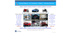 Desktop Screenshot of digenis.gr